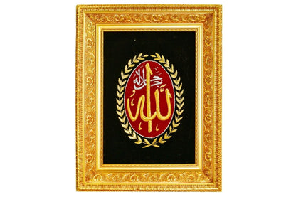 Allah calligraphy wall art