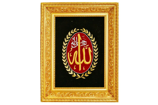 Allah calligraphy wall art