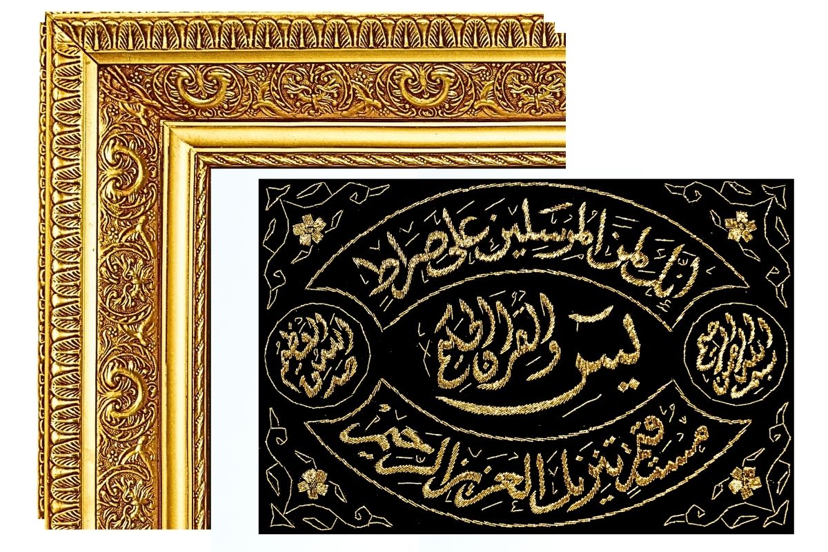 ya-sin islamic wall Art