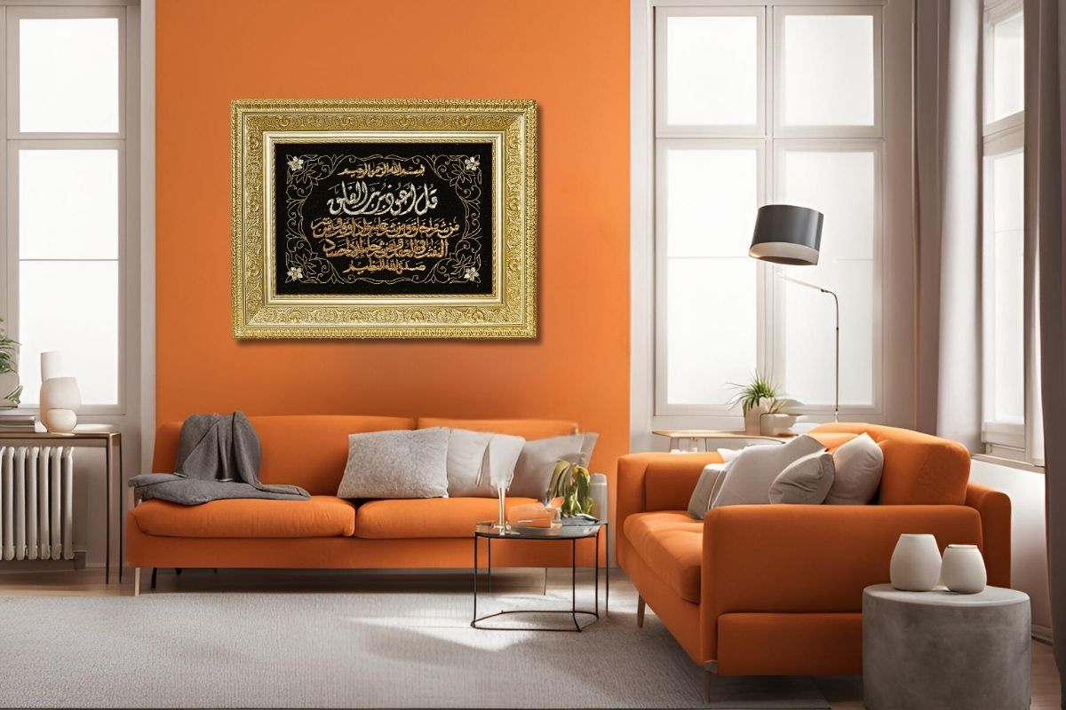  Al- Falaq Wall Decor Quran Wall Art 