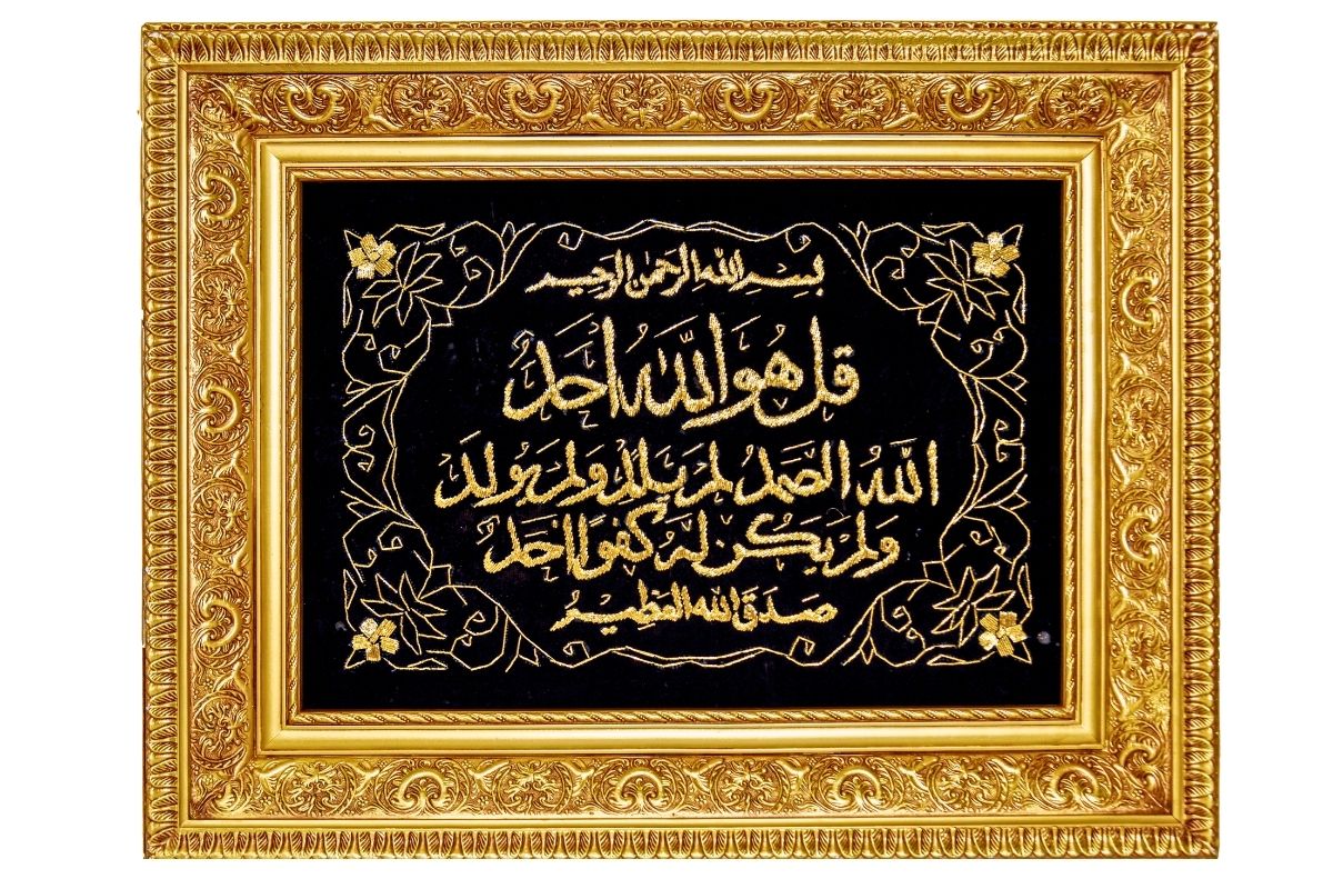 Surah Al Ikhlas Islamic Wall Art, Islamic Home Decor, Islamic Decor, Islamic Art, Islamic Calligraphy Eid gift ramdan gift