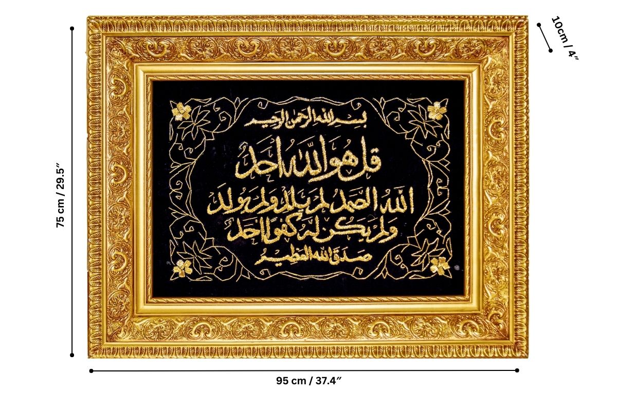 Surah Al Ikhlas Islamic Wall Art, Islamic Home Decor, Islamic Decor, Islamic Art, Islamic Calligraphy Eid gift ramdan gift