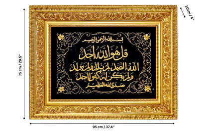 Surah Al Ikhlas Islamic Wall Art, Islamic Home Decor, Islamic Decor, Islamic Art, Islamic Calligraphy Eid gift ramdan gift