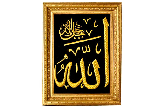 Allah name wall art