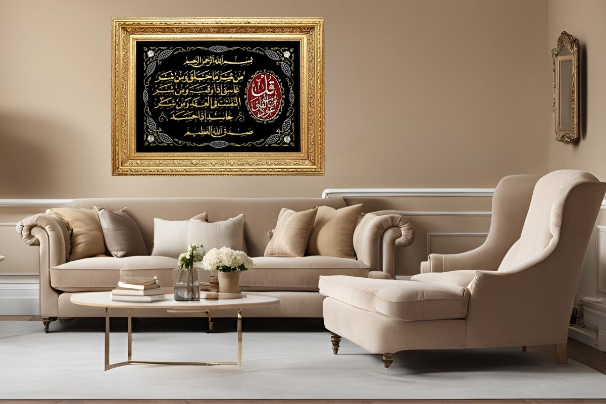 Surah Al-Falaq islamic wall art