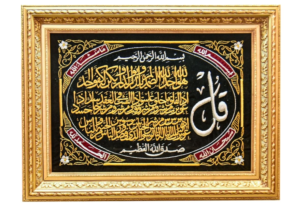 Surah Al Ikhlas Surah an nas surah al falaq wall art