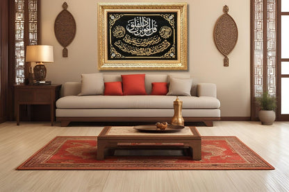 Surah Al-Falaq Ornate Gold Frame With Islamic Patterns