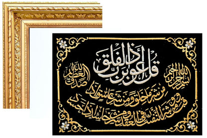 Surah Al-Falaq Ornate Gold Frame With Islamic Patterns