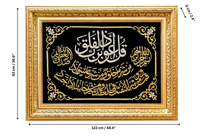 Surah Al-Falaq Ornate Gold Frame With Islamic Patterns