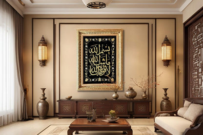 Bismillah Mashaa' Allah wall decor