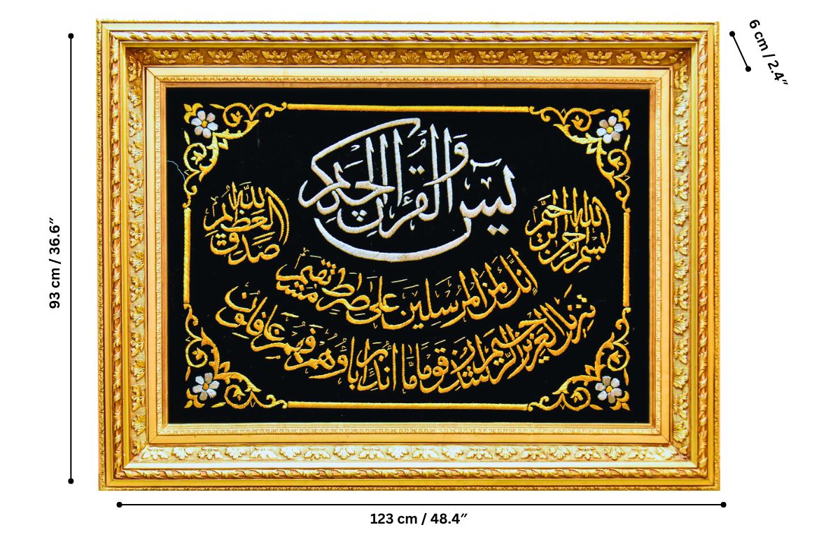 Surah ya-sin wall art