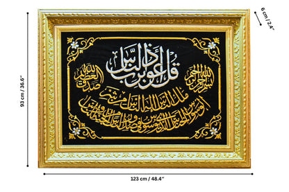 Beautiful surah an nas wall art