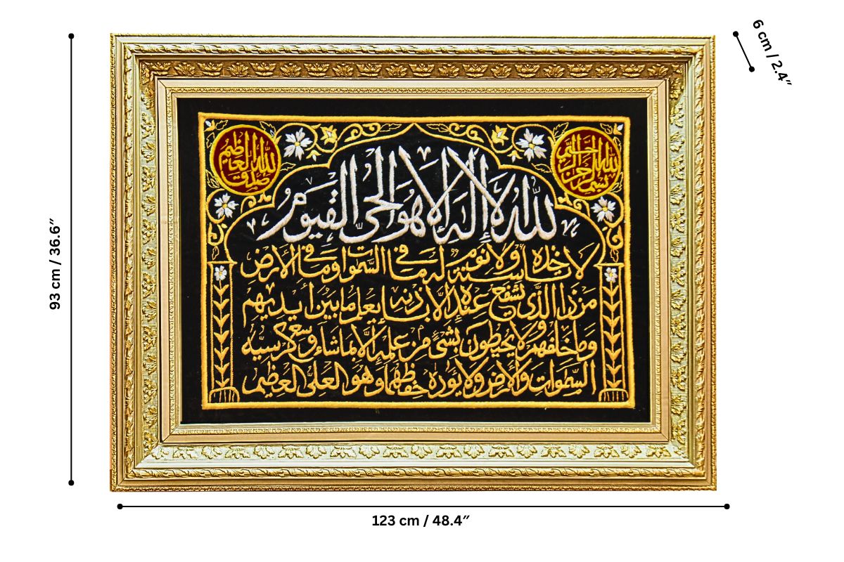 Large Ayatul Kursi Islamic wall art frame 