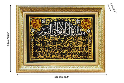 Large Ayatul Kursi Islamic wall art frame 