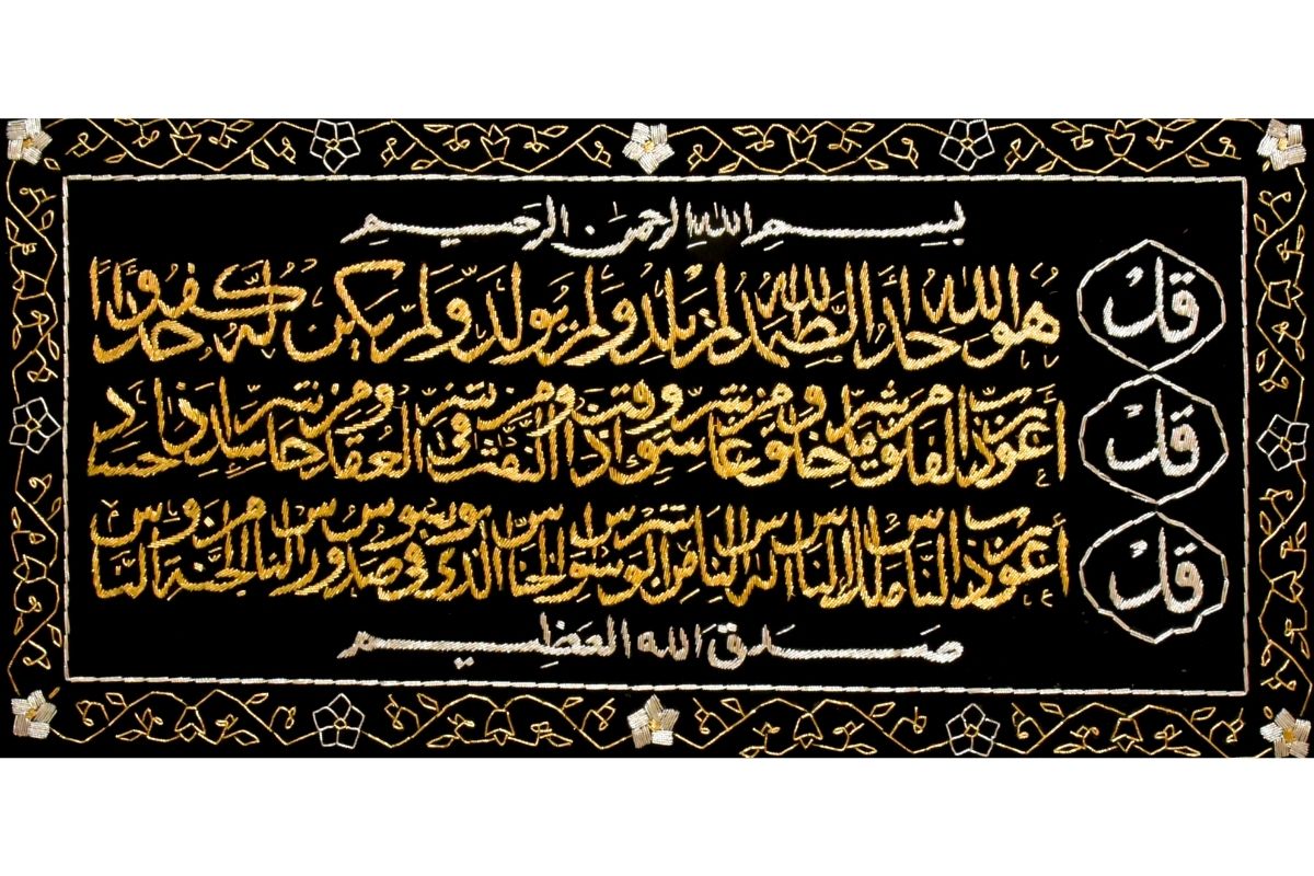 Elevate your home decor with our hand-embroidered 3 Quls framed artwork featuring Surah Al-Falaq, An-Nas, and Al-Ikhlas. Embroidered in shimmering gold thread and framed in a luxurious champagne gold frame, this art piece is ready to hang and designed to add elegance and spiritual significance to your home or office.