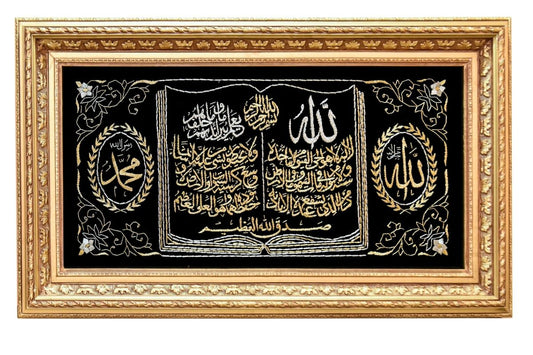 Discover the elegance of our hand-embroidered Ayatul Kursi frame in luxurious gold thread, set in an ornate champagne frame. Perfect for home or office décor, this 80 cm x 140 cm (31.5″ x 55″ x 2.4″) masterpiece comes ready to hang. Ideal as a unique gift for special occasions. Shop now for premium Islamic calligraphy wall a