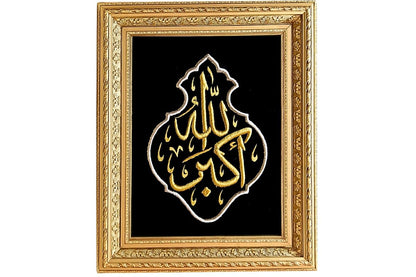 Allahu Akbar wall art