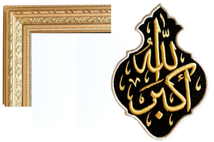 Allahu Akbar framed islamic wall art