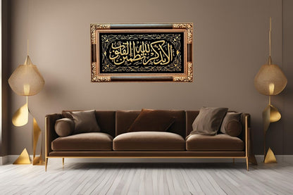 Quranic verse artwork