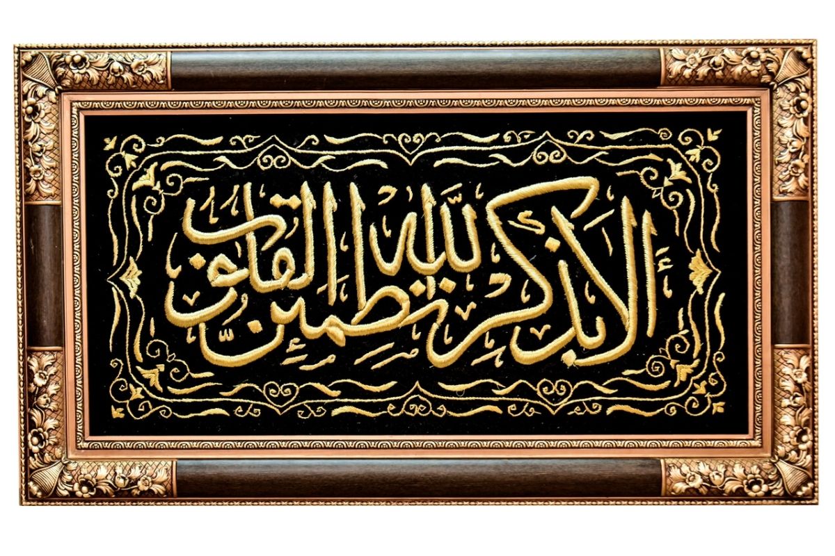 Islamic calligraphy wall art