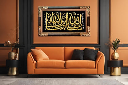 Quranic verse artwork