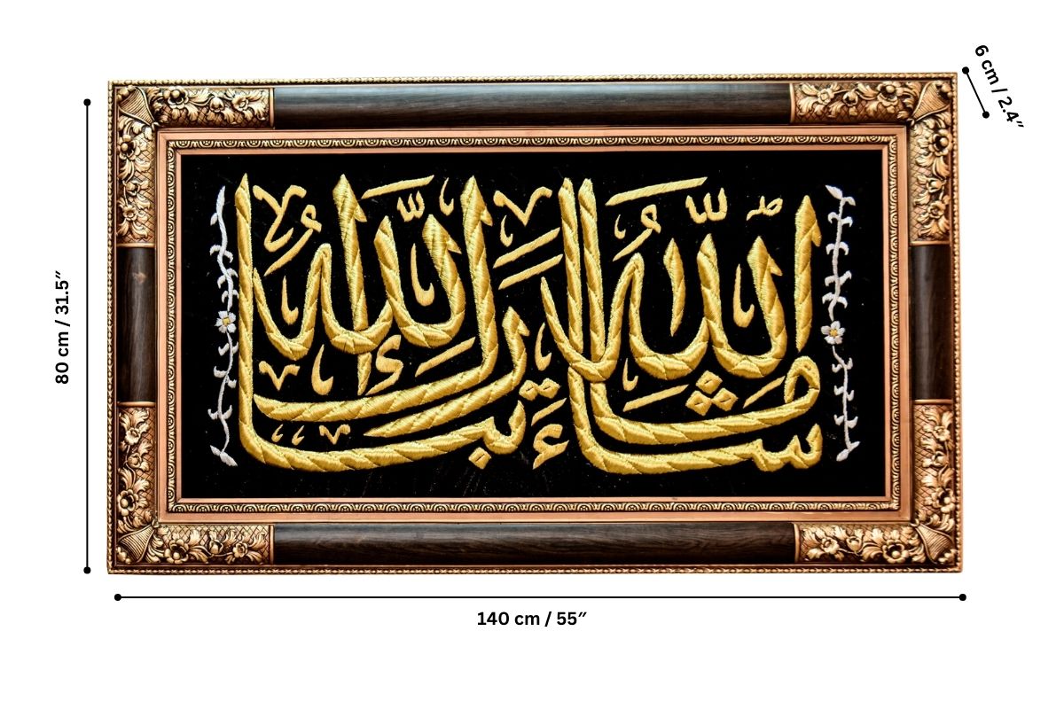 Hand Embroidered Masha’Allah Tabarak Allah Calligraphy Wall Art