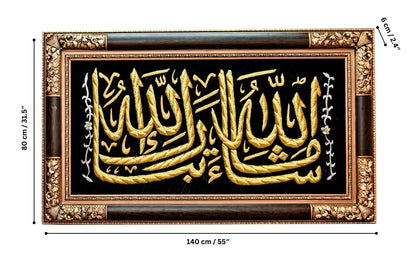 Hand Embroidered Masha’Allah Tabarak Allah Calligraphy Wall Art