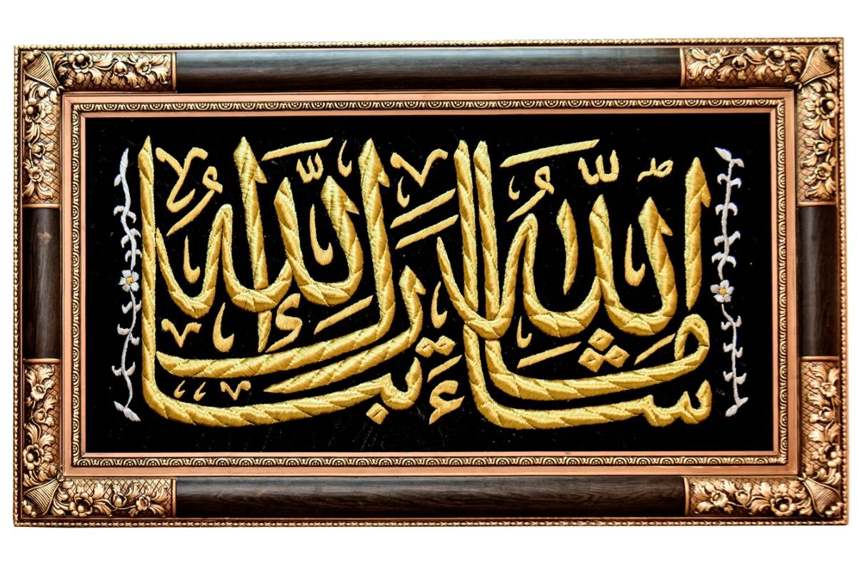 hand-embroidered Islamic calligraphy