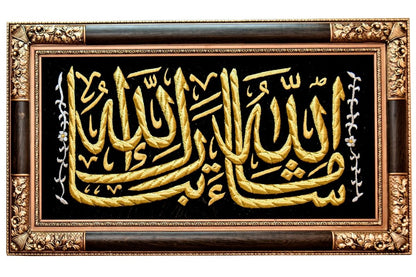 hand-embroidered Islamic calligraphy