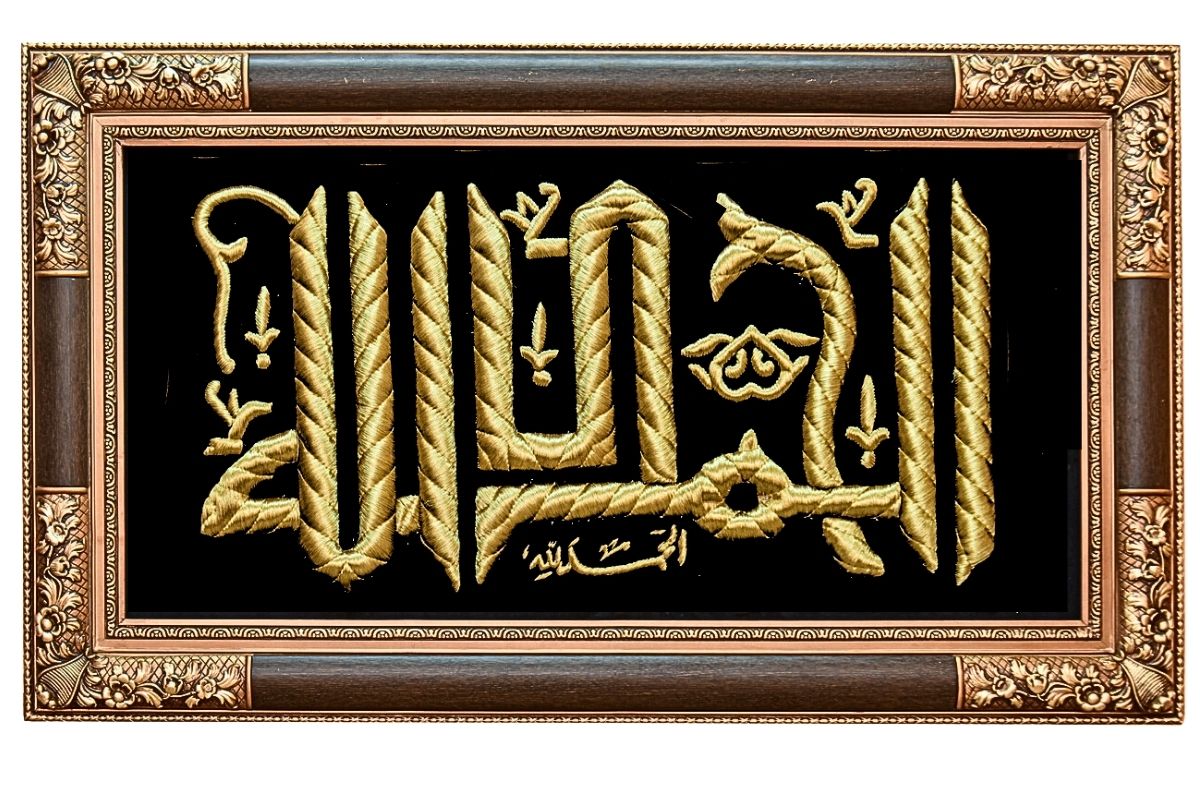 Alhamdulillah wall art