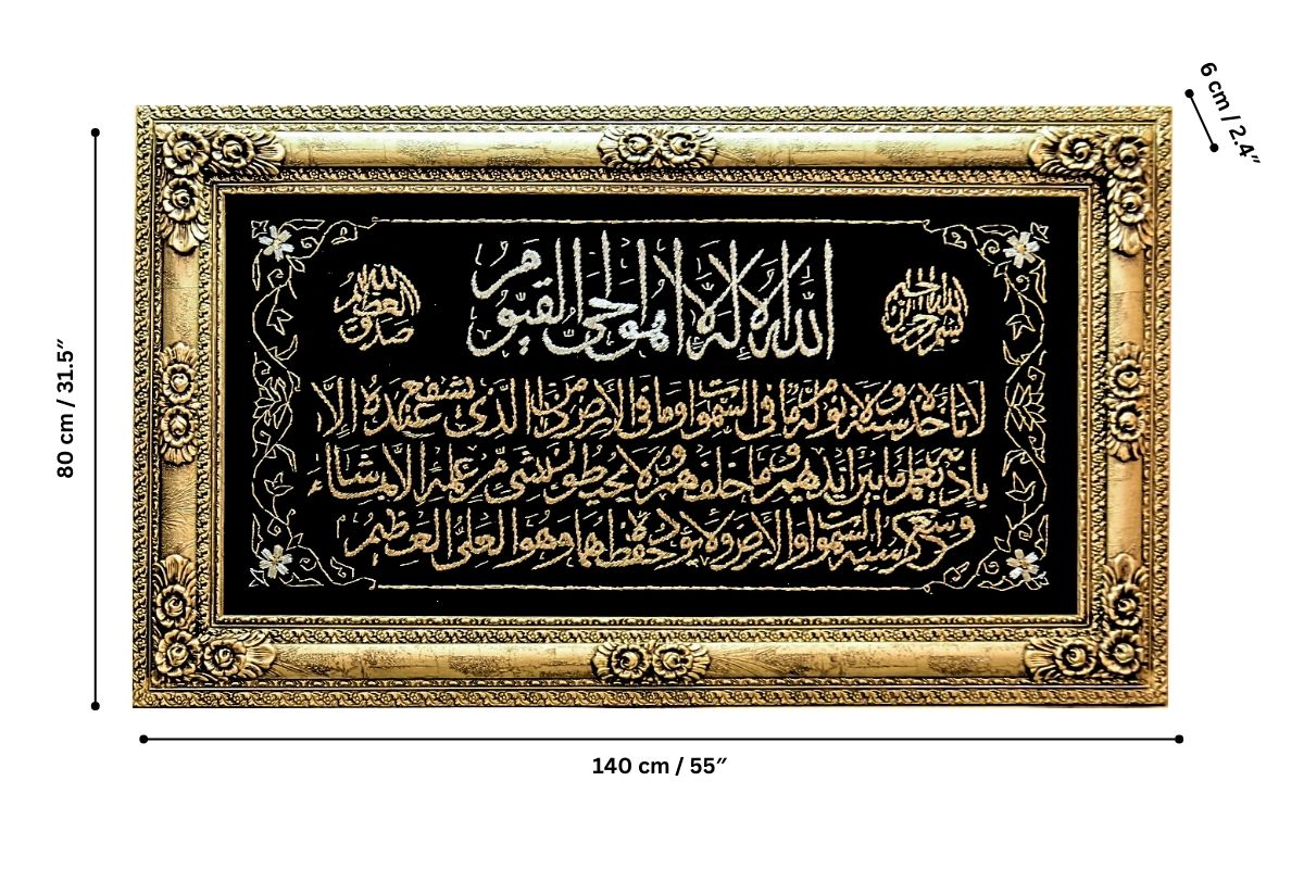 Discover the elegance of our hand-embroidered Ayatul Kursi frame in luxurious gold thread, set in an ornate champagne frame. Perfect for home or office décor, this 80 cm x 140 cm (31.5 inches x 55.1 inches) masterpiece comes ready to hang. Ideal as a unique gift for special occasions. Shop now for premium Islamic calligraphy wall art!