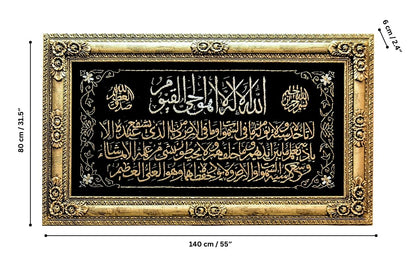 Discover the elegance of our hand-embroidered Ayatul Kursi frame in luxurious gold thread, set in an ornate champagne frame. Perfect for home or office décor, this 80 cm x 140 cm (31.5 inches x 55.1 inches) masterpiece comes ready to hang. Ideal as a unique gift for special occasions. Shop now for premium Islamic calligraphy wall art!