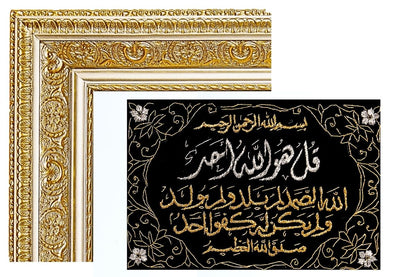 Islamic gifts Eid gifts