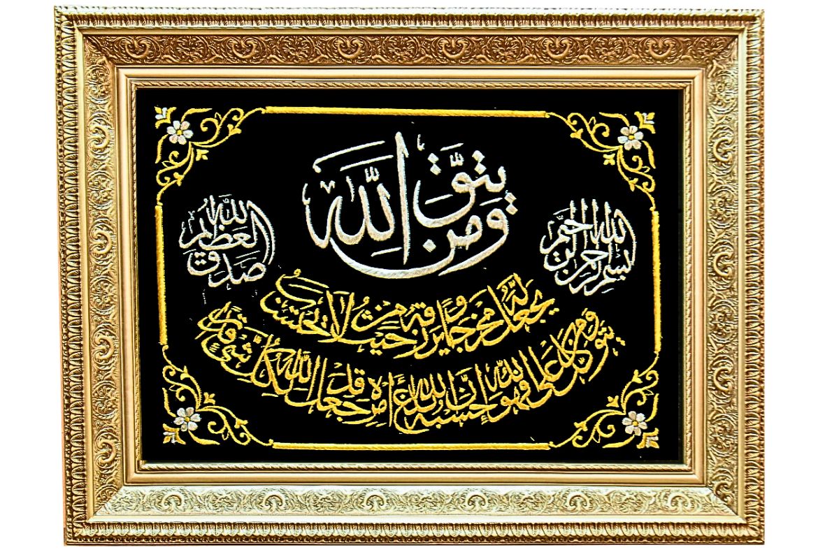 Beautifully hand-embroidered Quranic verses "Whoever fears Allah, He will make a way" in gold thread. Set in a luxurious champagne frame, this magnificent masterpiece comes ready to hang and perfect for Islamic home décor or gifting. Handcrafted in Egypt. Order at Handmade EGY UK today for Free Delivery and Discounts.