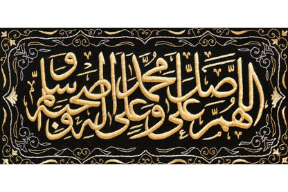 Explore our luxurious hand-embroidered Durood Sharif frame, featuring gold silk thread calligraphy on a black velvet background. Comes framed and ready to hang. Perfect Islamic art for home decor. Handcrafted in Egypt. Handmade EGY, UK. Order Online for Free UK Delivery, worldwide shipping available. Order online now.