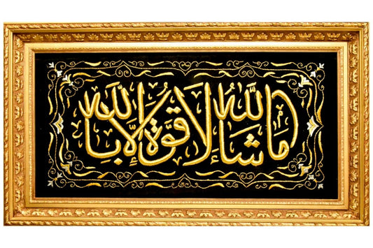 Discover an exquisite hand-embroidered Islamic calligraphy of Ma Shaa Allah La Quowata Ila Billah. This luxury framed art, made with gold silk thread, adds a touch of elegance to any room. Fully framed and ready to hang. Perfect for Islamic home decor. Buy now online for Free UK Delivery! Handmade EGY, Wembley, London.
