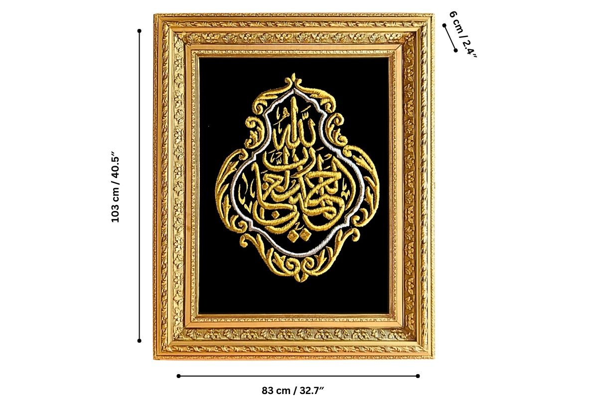 Add spiritual elegance to your home with this hand-embroidered second verse of Surah Al-Fatiha ("Alhamdulillah") in silk thread. Framed in luxurious gold and set against a black velvet background, this masterpiece is ready to hang and perfect for home décor, gifting. Handmade EGY. Free UK Delivery | Worldwide Shipping.