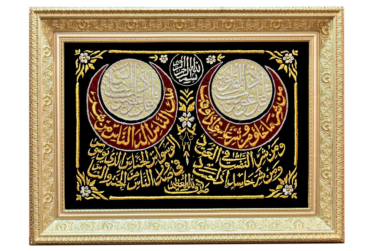 Enhance your home with this hand-embroidered Surah Al-Falaq & An-Nas frame in gold thread, set against a striking dark red and black velvet background. This Islamic art piece, framed in a luxurious champagne frame, is handcrafted in Egypt and ready to hang. Perfect for gifting and Islamic décor! Handmade EGY London, UK