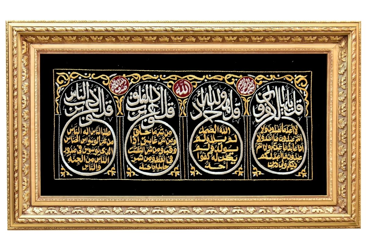 Enhance your space with this luxurious, professionally framed Islamic art featuring Surah Al-Falaq, An-Nas, Al-Ikhlas, and Al-Kafirun. Hand-embroidered in gold silk thread, this masterpiece comes ready to hang in a beautifully ornate champagne frame. Perfect for home, office, or mosque. Handmade EGY. Fast shipping.