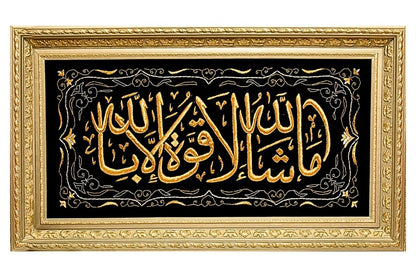 Discover the beauty of Islamic art with this hand-embroidered 'Ma Shaa Allah La Quwwata Illa Billah' framed wall decor. Made with gold silk thread and elegantly framed, this luxurious artwork is perfect for your home, office, or as a meaningful gift. Order Now online at Handmade EGY. Limited editions. Free UK Delivery.