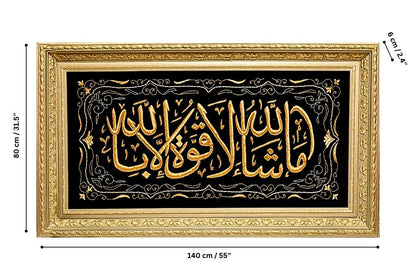 Discover the beauty of Islamic art with this hand-embroidered 'Ma Shaa Allah La Quwwata Illa Billah' framed wall decor. Made with gold silk thread and elegantly framed, this luxurious artwork is perfect for your home, office, or as a meaningful gift. Order Now online at Handmade EGY. Limited editions. Free UK Delivery.