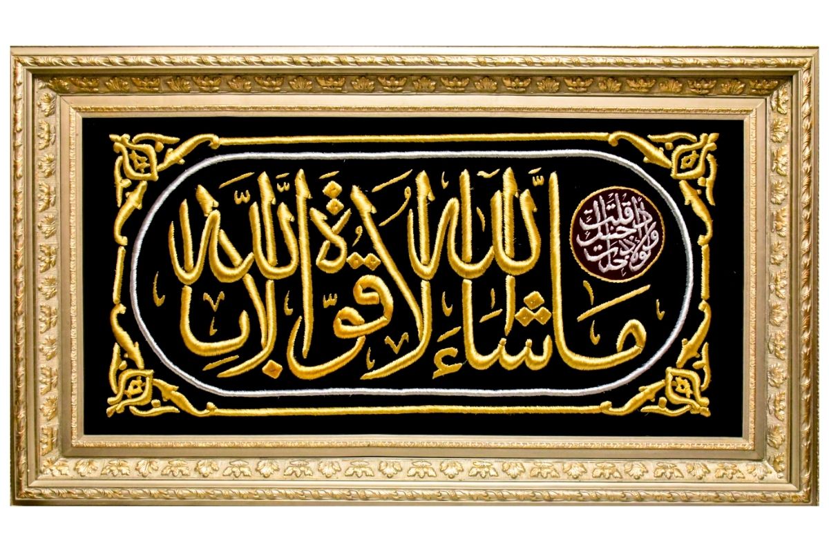 Discover our luxurious hand-embroidered Islamic artwork featuring the Ma Shaa Allah La Quwwata Ila Billah verse. Made with gold silk thread, framed, and ready to hang. Perfect for Islamic home decor or as a special gift. Shop now for this piece of art. Order online from Handmade EGY, Wembley, UK. Discounts available.