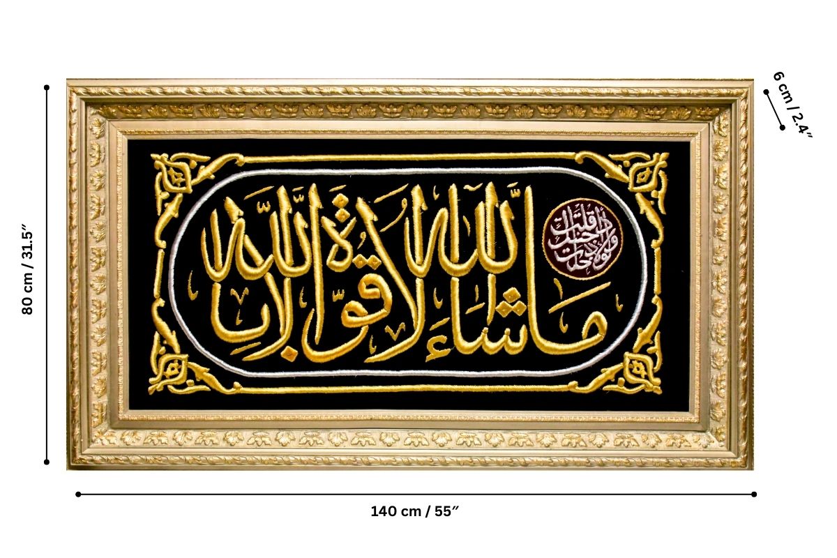 Discover our luxurious hand-embroidered Islamic artwork featuring the Ma Shaa Allah La Quwwata Ila Billah verse. Made with gold silk thread, framed, and ready to hang. Perfect for Islamic home decor or as a special gift. Shop now for this piece of art. Order online from Handmade EGY, Wembley, UK. Discounts available.