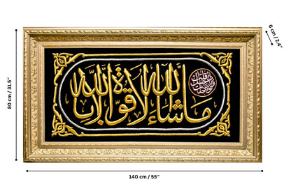 Discover our luxurious hand-embroidered Islamic artwork featuring the Ma Shaa Allah La Quwwata Ila Billah verse. Made with gold silk thread, framed, and ready to hang. Perfect for Islamic home decor or as a special gift. Shop now for this piece of art. Order online from Handmade EGY, Wembley, UK. Discounts available.