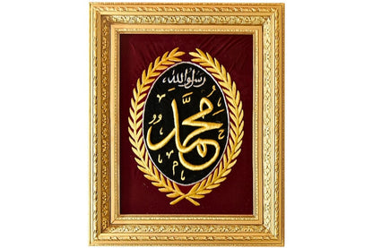 Enhance your home with this hand-embroidered Muhammad calligraphy in silk gold thread, set against a black and red velvet background and framed in a luxurious gold frame. Handcrafted in Egypt and ready to hang, this artwork is perfect for Islamic home décor or gifting! Handmade EGY London. Order Now Free UK Delivery.