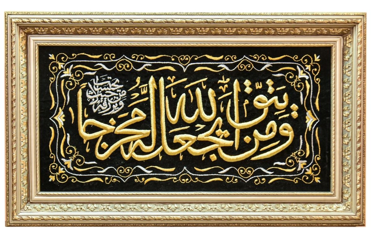 Discover this stunning handmade Islamic wall art featuring the Quranic verse of meaning And whoever fears Allah, He will make for him a way out. Luxuriously framed with intricate gold purl thread, this elegant piece adds a spiritual touch to your home or office. Ideal for Islamic decor and gifts. Order at Handmade EGY. 