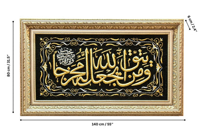 Discover this stunning handmade Islamic wall art featuring the Quranic verse of meaning And whoever fears Allah, He will make for him a way out. Luxuriously framed with intricate gold purl thread, this elegant piece adds a spiritual touch to your home or office. Ideal for Islamic decor and gifts. Order at Handmade EGY. 