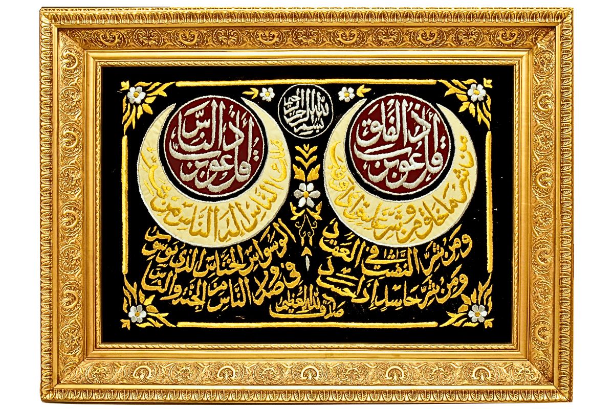 Add spiritual beauty to your home with this hand-embroidered Surahs Al-Falaq & An-Nas frame in gold thread. Framed in a luxurious gold design and ready to hang, this large piece is perfect for Islamic home décor or gifting. Handmade EGY London UK - Order today for Free UK Delivery, express worldwide shipping available. 