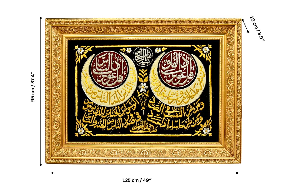 Add spiritual beauty to your home with this hand-embroidered Surahs Al-Falaq & An-Nas frame in gold thread. Framed in a luxurious gold design and ready to hang, this large piece is perfect for Islamic home décor or gifting. Handmade EGY London UK - Order today for Free UK Delivery, express worldwide shipping available. 