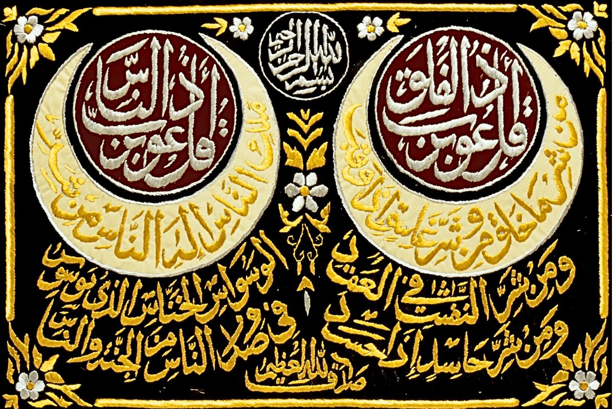 Add spiritual beauty to your home with this hand-embroidered Surahs Al-Falaq & An-Nas frame in gold thread. Framed in a luxurious gold design and ready to hang, this large piece is perfect for Islamic home décor or gifting. Handmade EGY London UK - Order today for Free UK Delivery, express worldwide shipping available. 